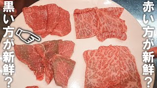 『肉は冷凍しちゃダメ！』この常識を覆します！