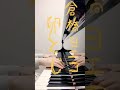 今2番目に好きな曲 倉橋ヨエコ / 卵とじ