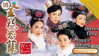 [Eng Sub] TVB Drama | War and Beauty 金枝慾孽 18/30 | Charmaine Sheh, Sheren Tang | 2004