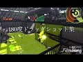 【Splatoon2】180度ドラッグショット集 ΙΙ ~180 degree drag shot collection~