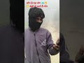 कौन है यह लोग 🥶😁😁 कहां से आते हैं लोग#trending #funny #viral #ytshorts #youtube #video #comedy