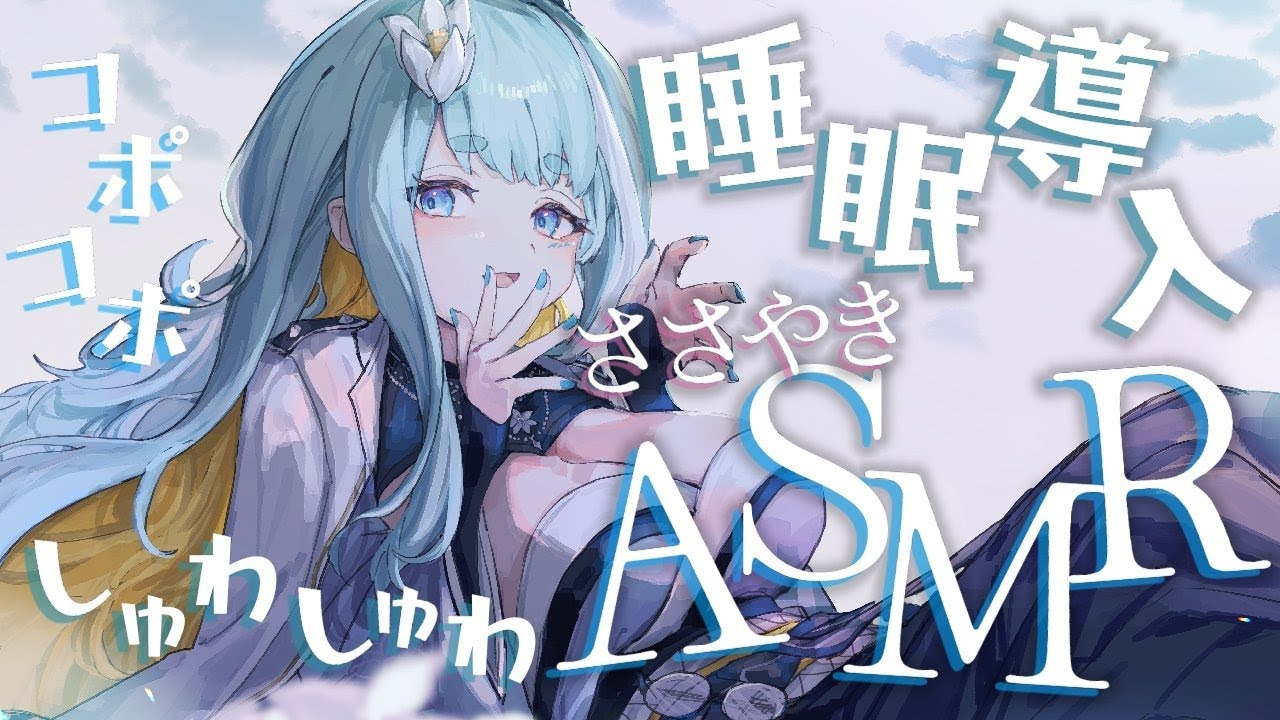 【ASMR/バイノーラル】癒しの水音💙囁きマッサージ【耳かき/吐息/マッサージ/whisper,Ear Cleaning,massage】