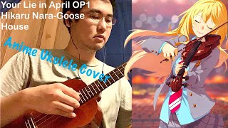 Video thumbnail of "Hikaru Nara - Your Lie in April OP1 - Anime Ukulele Cover [TABS in description]"