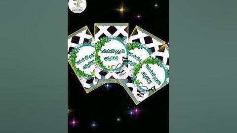 تكريم معلمات و مراقبات قسم التجويد حلقات معًا نرتقي لعام ١٤٤٢هـ