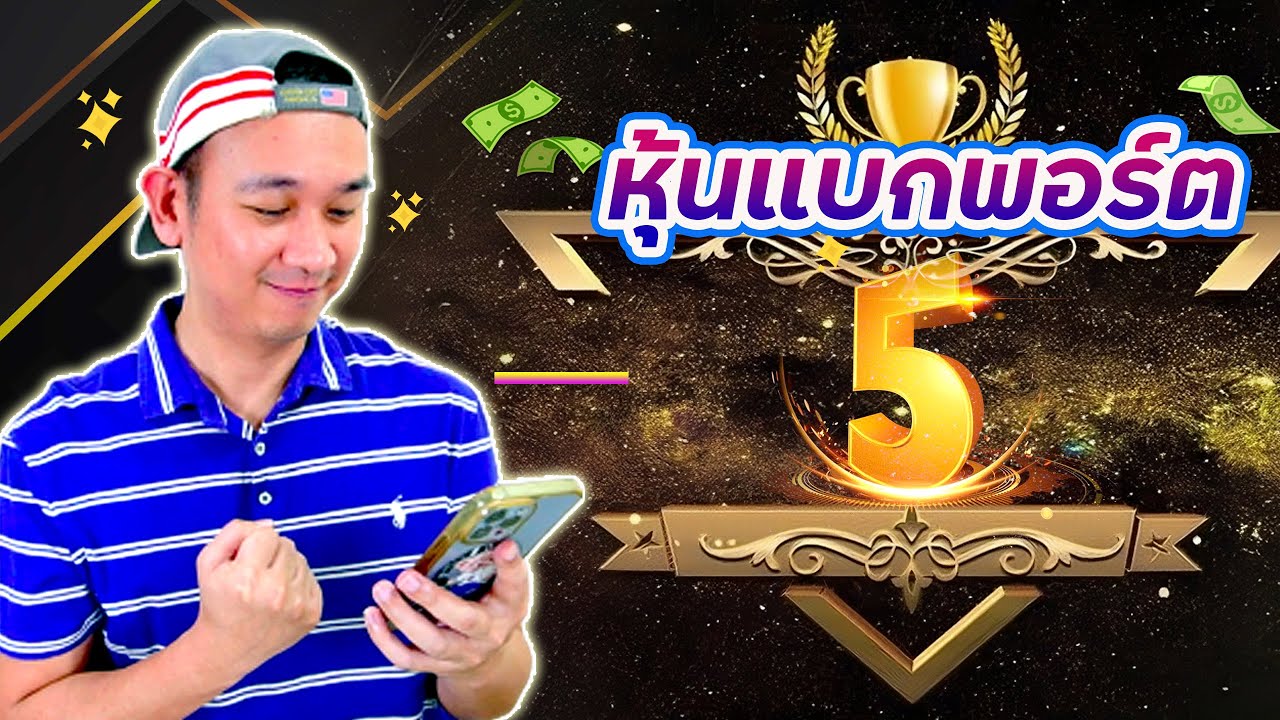 หุ้นแม่ทัพแบกพอร์ตลำดับที่ 5! หุ้นเทคที่พิเศษไม่เหมือนใคร! Passive Income ทั้งราคาและปันผล! #AVGO