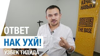 O'zbekiston Havo Yo'llariga murojaat! Xalq nomidan!