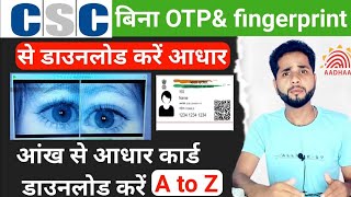 How to download Aadhar card from iris | How to download Aadhar card from eye | Download Aadhar by... screenshot 5