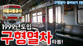 [EP.1]무려 25년째 다니고 있는 