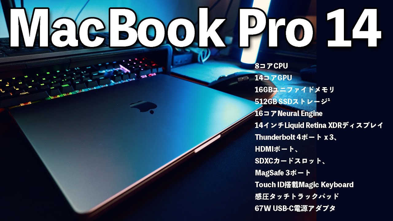 MacBook Pro 16インチ 2019 動画編集用