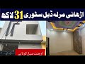 25 marla double story house for sale in lahore  low price house in lahore