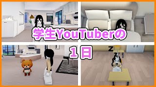 ロブロックス系YouTuberの1日に密着！【ロブロックス/ROBLOX】 screenshot 2