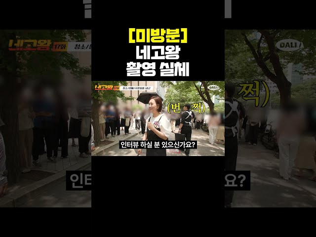 여의도 길거리 인터뷰 난이도