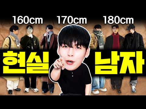 비밀인데, <strong>키작은남자</strong> 겨울에 이렇게 입으면됩니다.