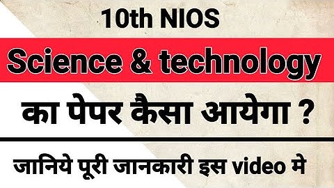 10th NIOS Science (212) Que. Paper, Marking Scheme, Paper Pattern & Syllabus |PI STUDY CIRCLE