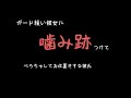 【女性向けボイス 】嫉妬した彼氏にべろちゅーでお仕置きされて甘噛みでマーキングされる【シチュエーションボイス ASMR 】
