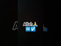 Allah ka jammat ma deedar #Allah #1subscribe
