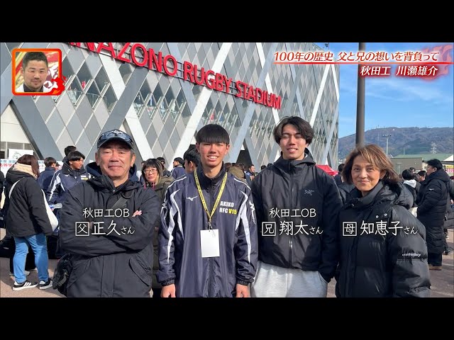 秋田工業高校　卒業記念長袖ラグビージャージ　ヴィンテージ ラグビー部について - 熊本工業高校ラグビーOB会 公式WEBサイト