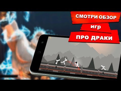 ПОДБОРКА ИГР ПРО ДРАКИ НА АНДРОИД