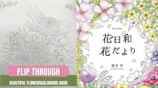 Beautiful Flowers Japanese Coloring Book Review | 愛川 空