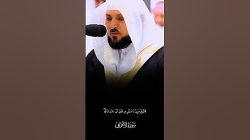 #قران_كريم #راحة_نفسية #ماهر_المعيقلي #مسجد_مكه #الحرم_المكي #تلاوة_خاشعة #quran #قرآن #اكسبلور