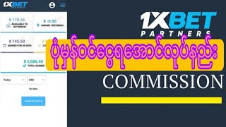 ဘအရငအနမမလပပမနဝငငရအငလပနည Partner လကနည