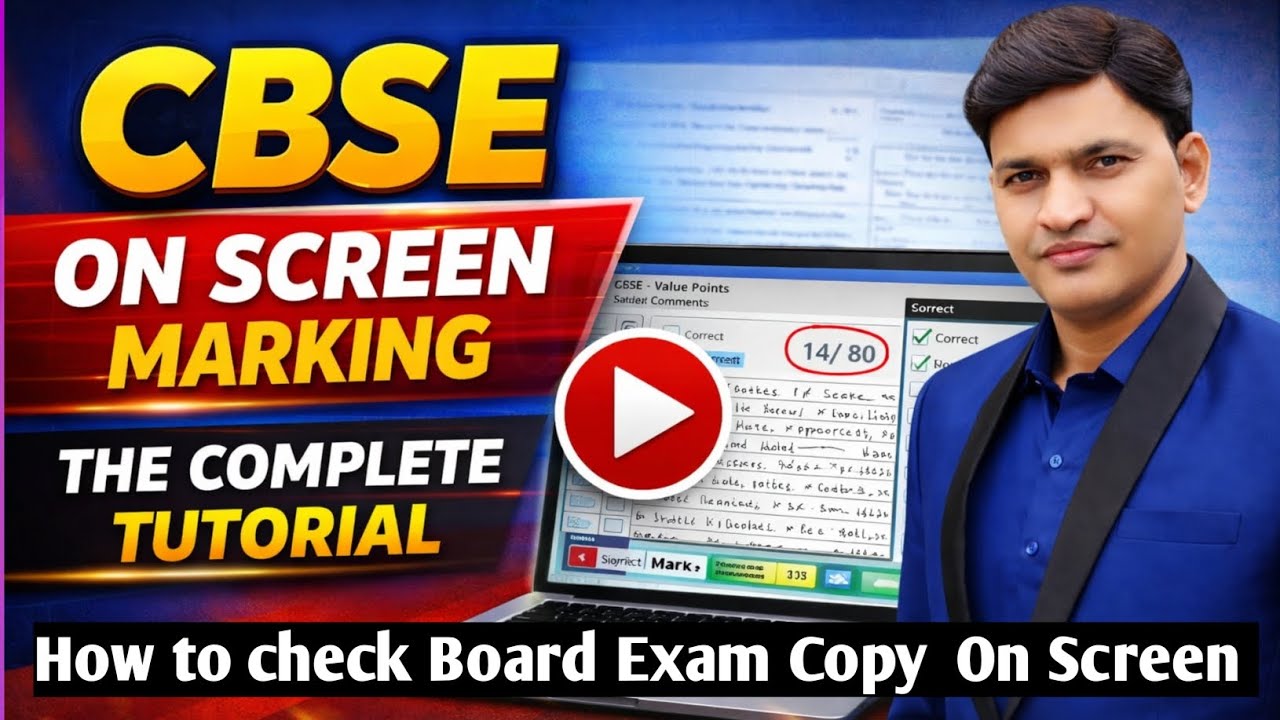 How to check Board Exam Copy On Screen।Cbse on screen marking complete tutorial#onscreen#demovideos 