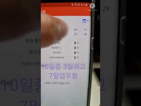 40대가장의 쿠팡플렉스 일주일 수입 공개 그래도 못믿나 시즐남이 직접 공개 