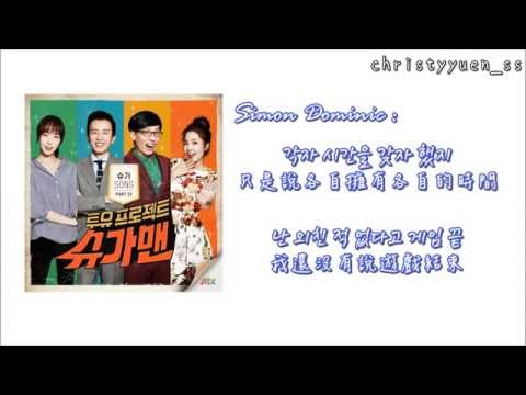 [繁中韓字] GRAY(그레이) & Simon D(쌈디)(feat.Hoody) - "2016 넌 언제나 / 你總是(You're always)" @ Sugar Man ep23