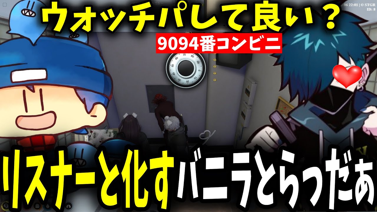 【面白まとめ】ととみっくすのコンビニ強盗をウォッチパするリスナーと化したバニラとらっだぁｗ【ととみっくす/ローレン/らっだぁ/切り抜き】