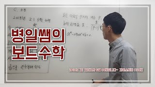 2018년 고1 6월 30번 자이스토리 C118