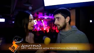 KoZa. Битва Шефов в Шоу-Ресторане AltBier. Презентация 18 Авторских Блюд KoZa. Битва Шефов в Шоу-Ресторане AltBier. Презентация 18 Авторских Блюд