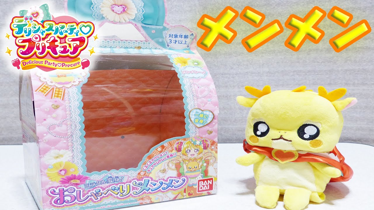 Delicious Party Precure Talking MenMen Review - YouTube