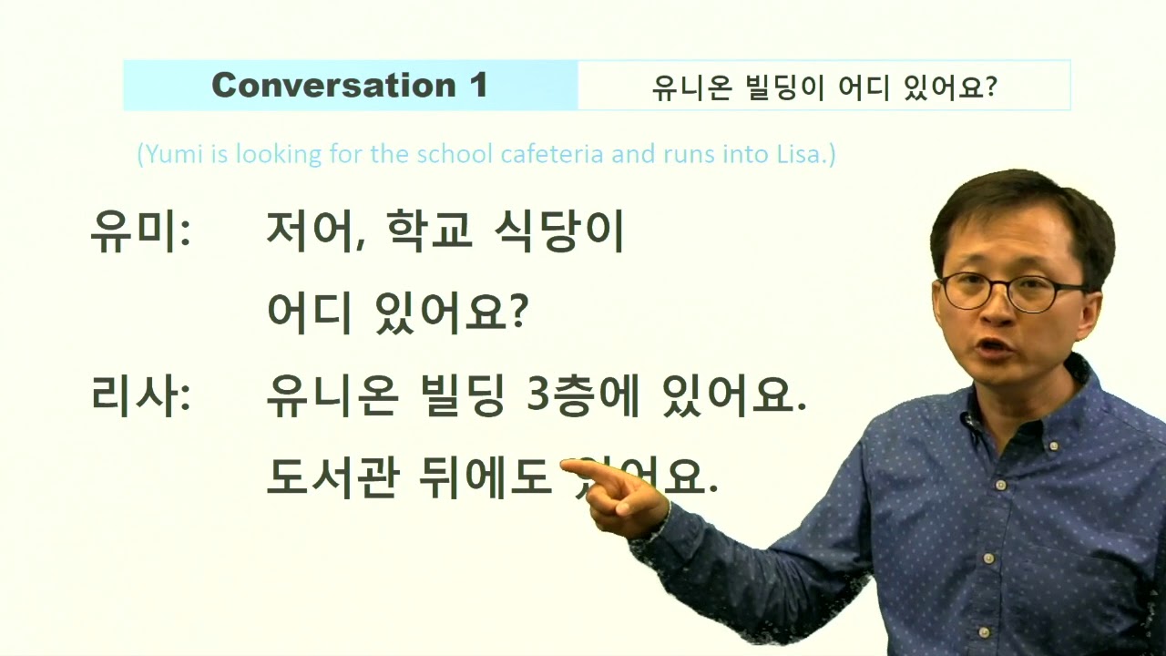 Lesson 2 Conversation 1