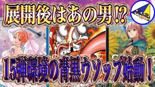 One Piece Cards] Two types of beautiful women are featured! The