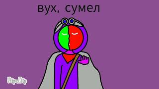 P.R.M 8 (часть 1)