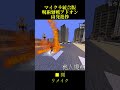 フーガリメイク 使用動画 #shorts #minecraft #呪術廻戦 #minecraftaddon