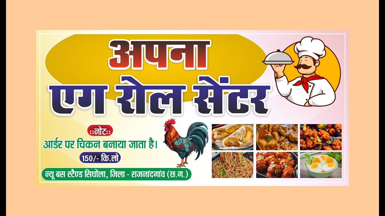Egg Roll Shop Banner Design In Corel DRAW