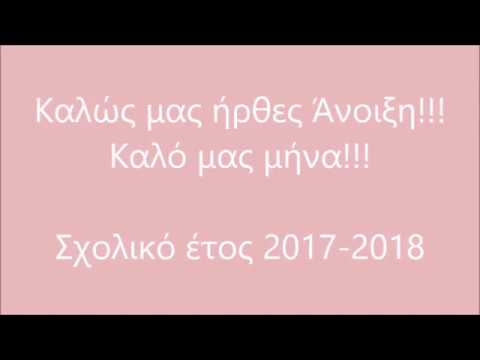 Βίντεο: Βασικοί κανόνες ασφαλείας στο δρόμο το χειμώνα και τις αρχές της άνοιξης