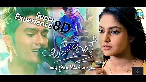 Sangeethe teledrama song || Super 8D Song 2019  ||*Use headphone for better quality*