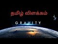 Gravity Movie | Story Explained | In Tamil