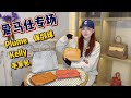 小幾萬就能買到愛馬仕絕美中古包！Plume，保齡球，手拿包，Kelly，美炸啦！