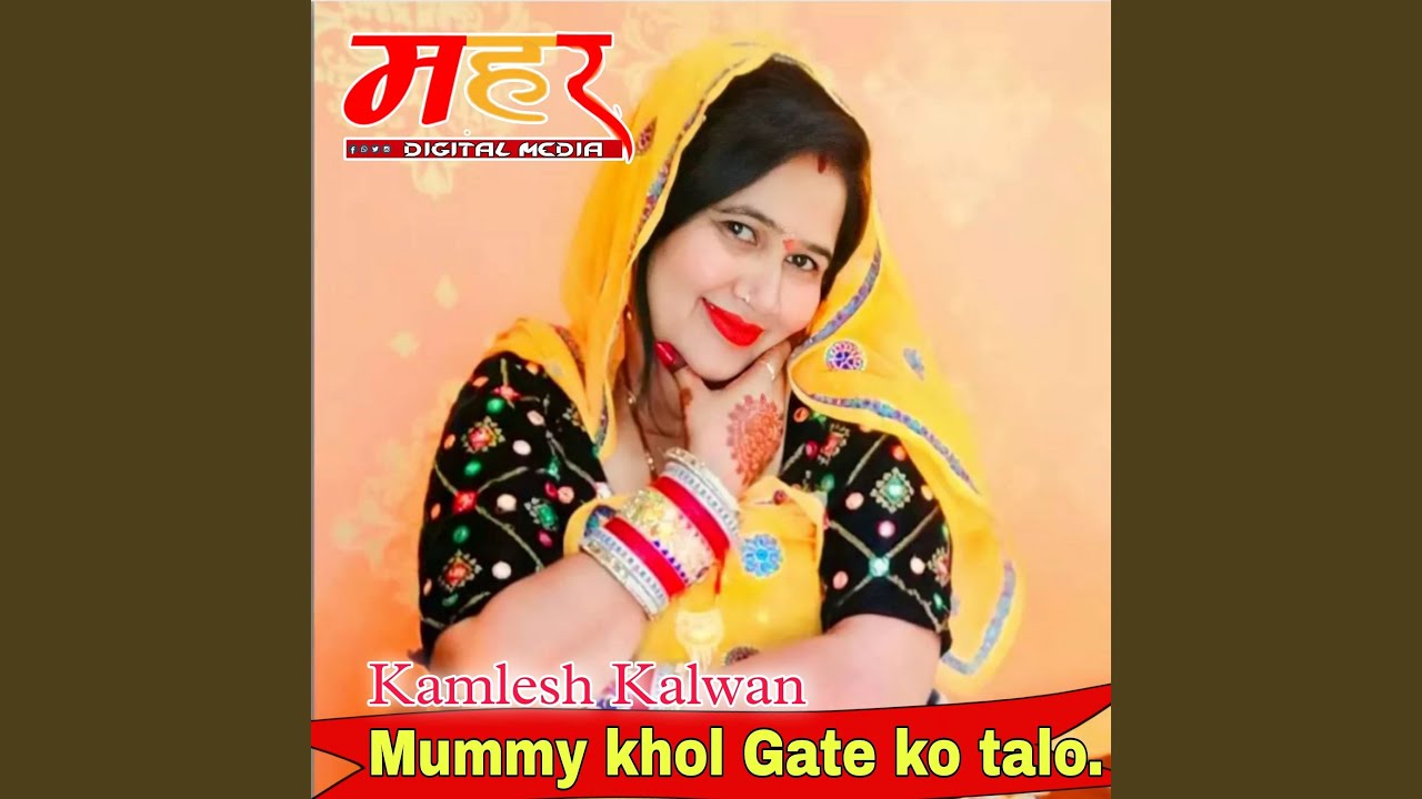 Mummy khol Gate ko talo