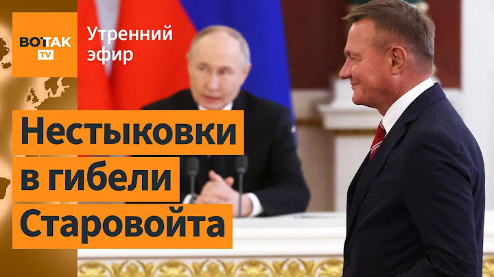 ⚠️ Кремль убрал министра? Арест замглавы Росгвардии. Трамп дал оружие. Нобель Трампу / Утренний эфир