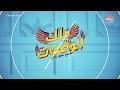 طاجن البامية بالريش و بامية ويكا ملك الوصفات نهى زكي الحلقة ٦ رمضان2020