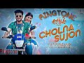 CHOLNA SUJON | MOBILE RINGTONE | Movement is good RINGTONE