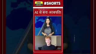 25 साल के लड़के ने खड़ी कर दी अरबों डॉलर की AI Company | Michael Truell Success Story