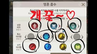 누가 사슬에서 존버하래? [블레이드 앤 소울 레볼루션]