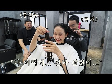 베트남에서 최신 유행하는 <strong>한국연예인</strong> 머리로 변신한 베트남 동생!! 싱크로율 95% 실화냐??