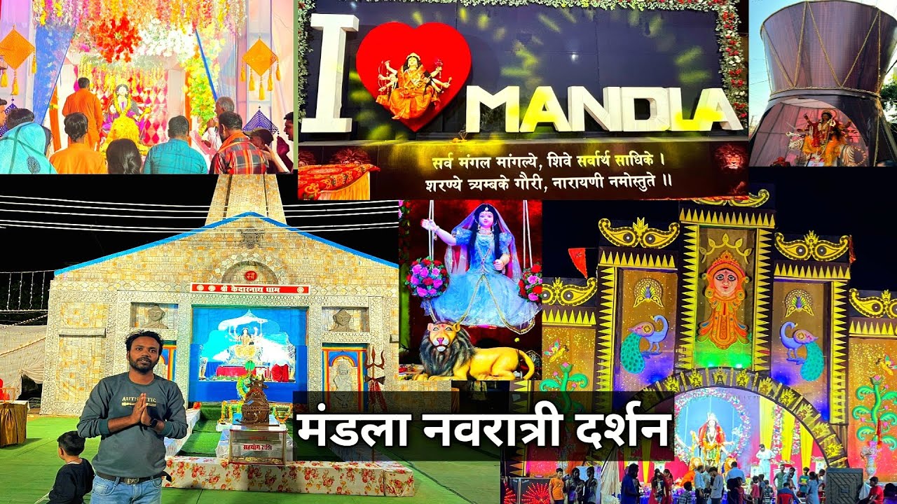 मंडला नवरात्री में माता के दर्शन समस्त पंडाल दर्शन Mandla vloger Navratri 2023 @Durgesh Journey