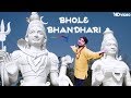 Bhole Bhandhari - भोले भण्डारी शिव भजन | Vikas Kumar | Latest Kawad Yatra Shiv Bhajans 2017